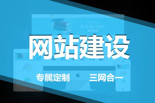 <a href=http://www.gzduoge.com/ target=_blank class=infotextkey>濟(jì)南網(wǎng)站建設(shè)</a>公司怎么選